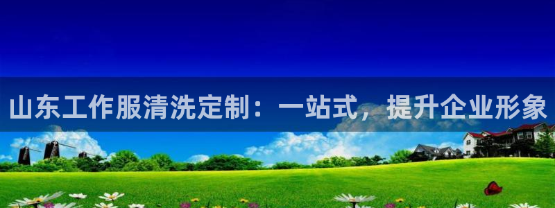 龙8游戏平台官方网站是多少